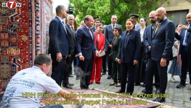 Photo of HRH Princess Lalla Hasnaa Pays Visit to Azerbaijan International Carpet Festival in Baku