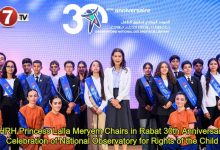 Photo of HRH Princess Lalla Meryem Chairs in Rabat 30th Anniversary Celebration of National Observatory for Rights of the Child