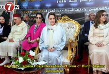 Photo of Hajj 2025: Temara Hosts Reception in Honor of Blind Pilgrims Delegation
