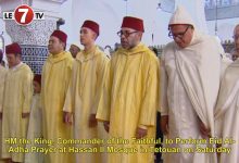Photo of HM the King, Commander of the Faithful, to Perform Eid Al-Adha Prayer at Hassan II Mosque in Tetouan on Saturday