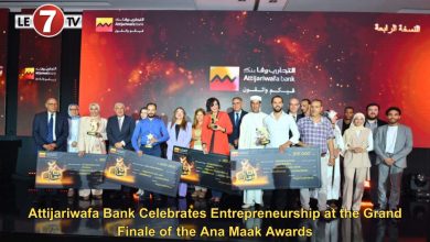 Photo of Attijariwafa Bank Celebrates Entrepreneurship at the Grand Finale of the Ana Maak Awards