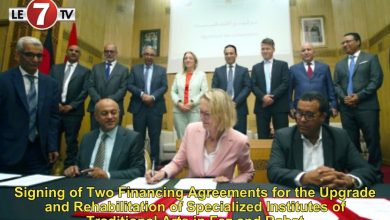 Photo of Signing of Two Financing Agreements for the Upgrade and Rehabilitation of Specialized Institutes of Traditional Arts in Fez and Rabat