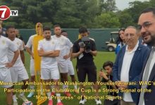 Photo of Moroccan Ambassador to Washington, Youssef Amrani: WAC’s Participation in the Club World Cup Is a Strong Signal of the “Major Progress” of National Sports