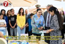 Photo of HRH Princess Lalla Asmaa Chairs Hearing Impaired Children’s 2024-2025 School-Year Graduation Ceremony