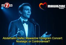 Photo of Abdelhalim Hafez Mawazine Hologram Concert: Nostalgic or Controversial?