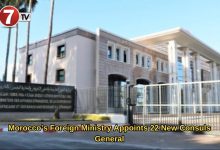Photo of Morocco’s Foreign Ministry Appoints 22 New Consuls General
