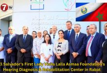 Photo of El Salvador’s First Lady Visits Lalla Asmaa Foundation’s Hearing Diagnosis & Rehabilitation Center in Rabat